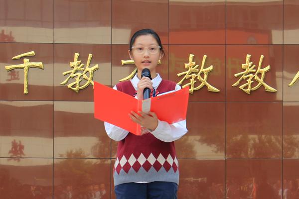 3张筱艾同学主持升旗仪式